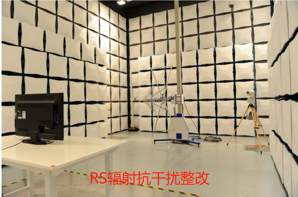 RS辐射抗干扰测试.jpg