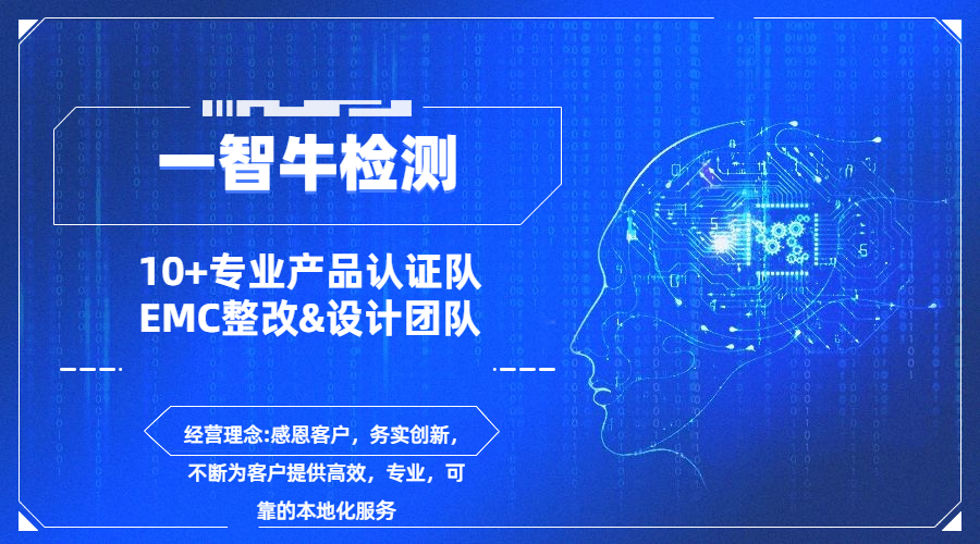 一个案例教会你如何做EMC辐射发射整改