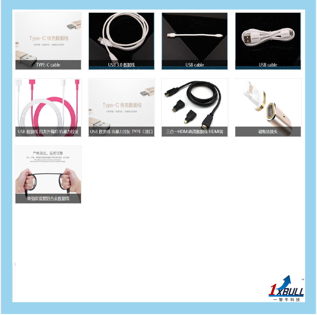 智能充电产品 USB CABLE(图3)