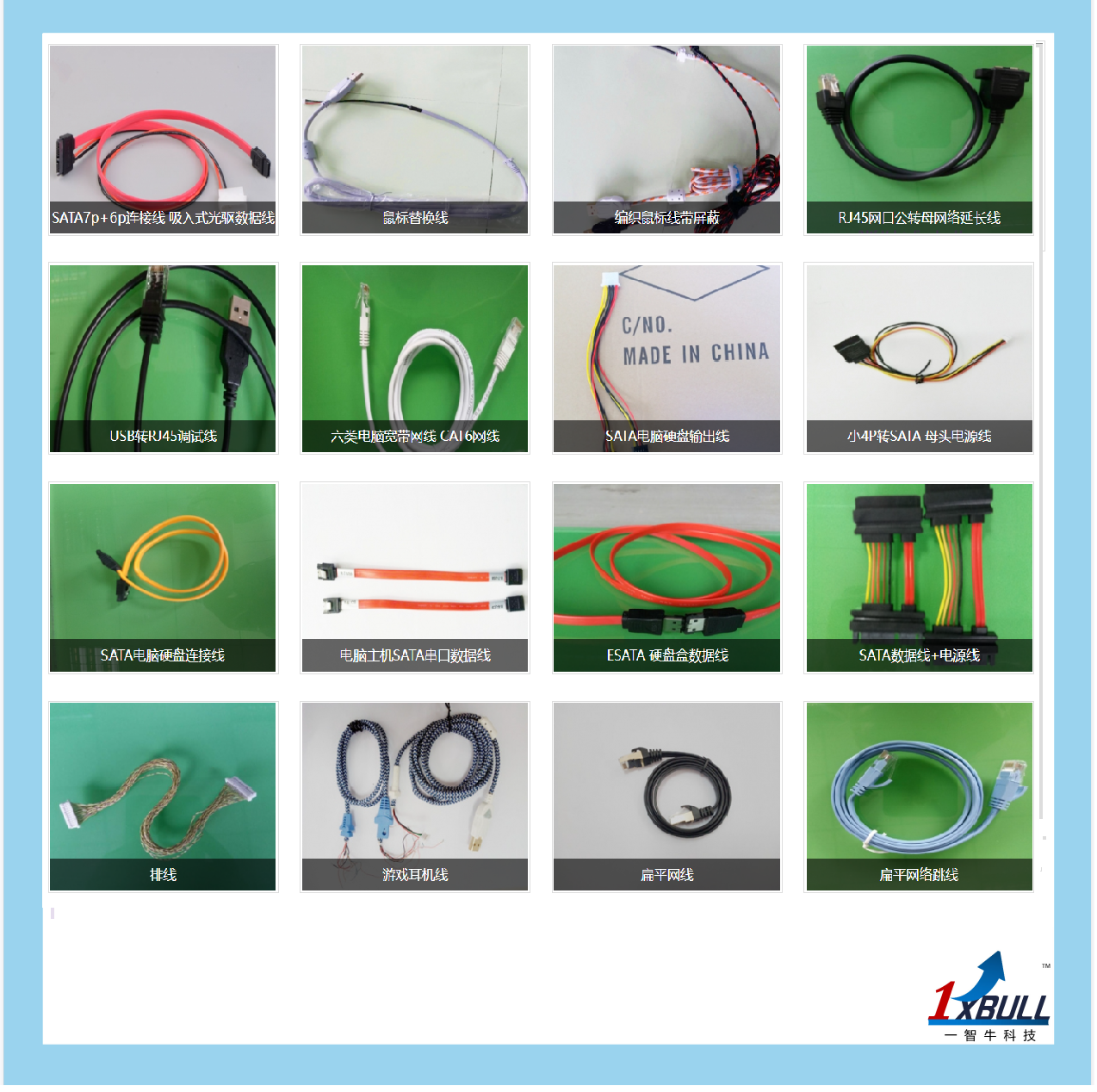 电脑周边配件(图1)